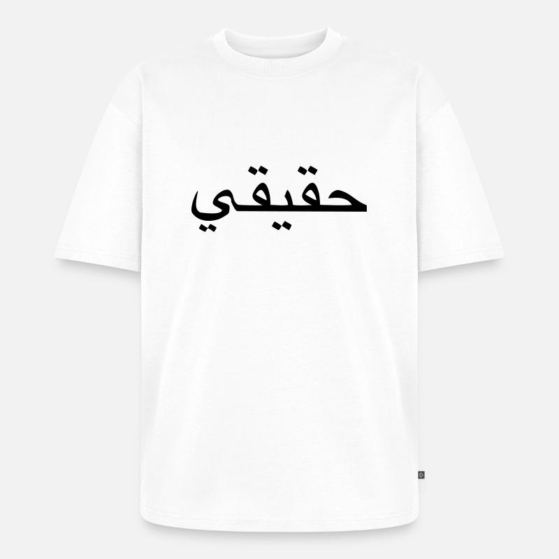 Arabic - Unisex Premium Oversized Bio T-Shirt - Weiß