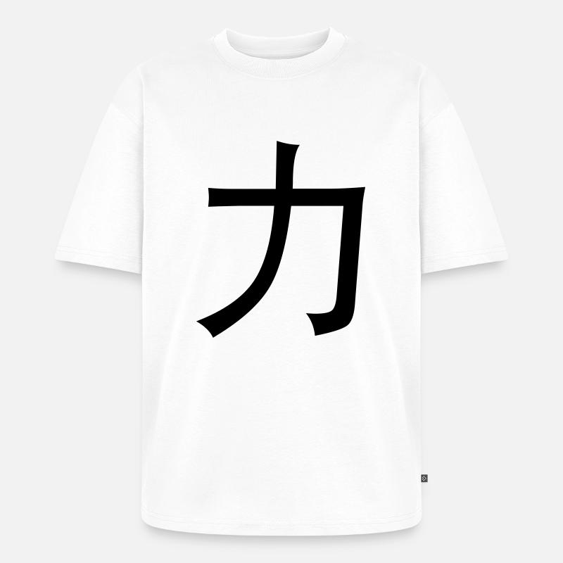 Chinesische Worte: Kraft - Unisex Premium Oversized Bio T-Shirt - Weiß
