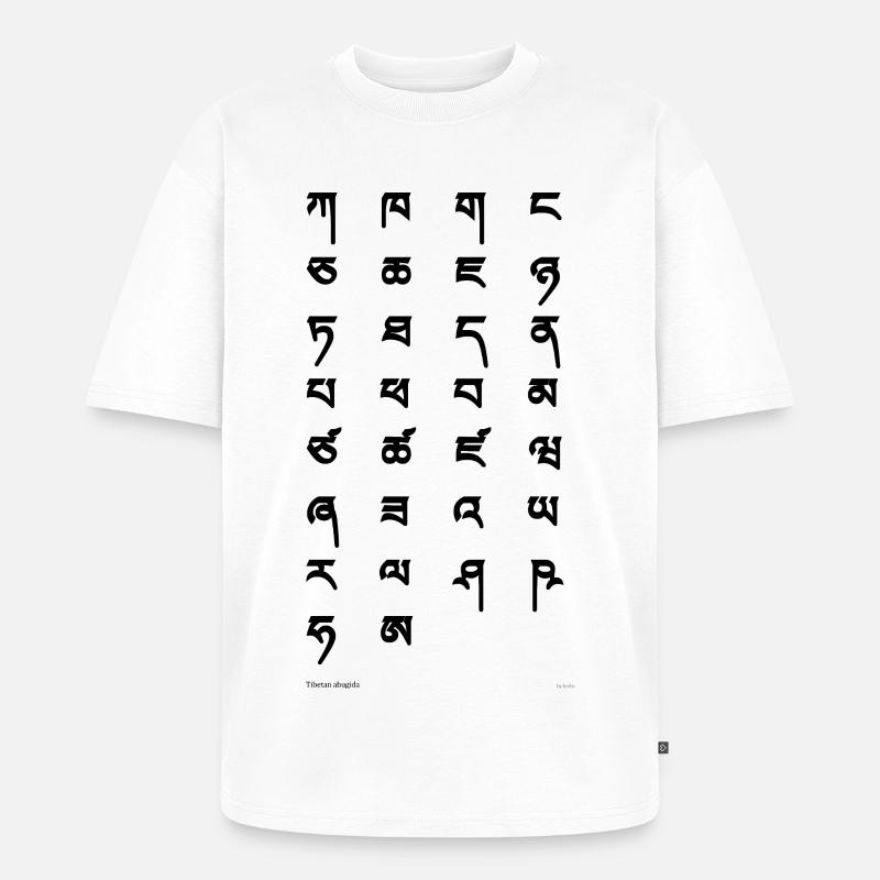 Tibetan script (black) - Unisex Premium Oversized Organic T-Shirt - white