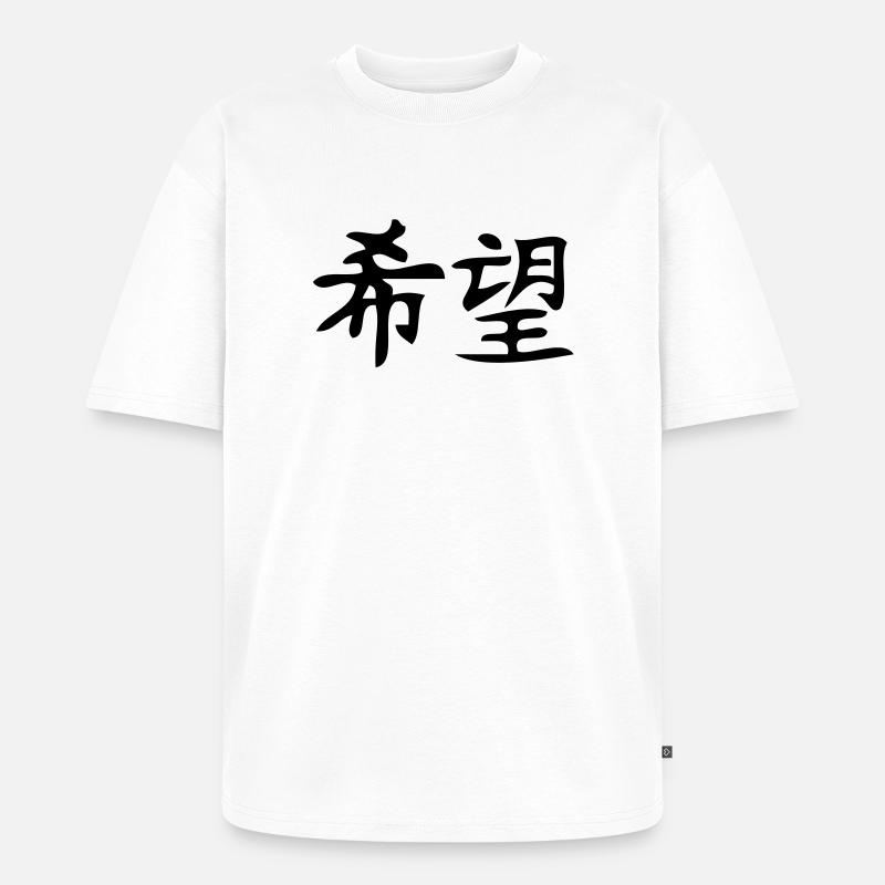 Hoffnung - Hope - Unisex Premium Oversized Bio T-Shirt - Weiß