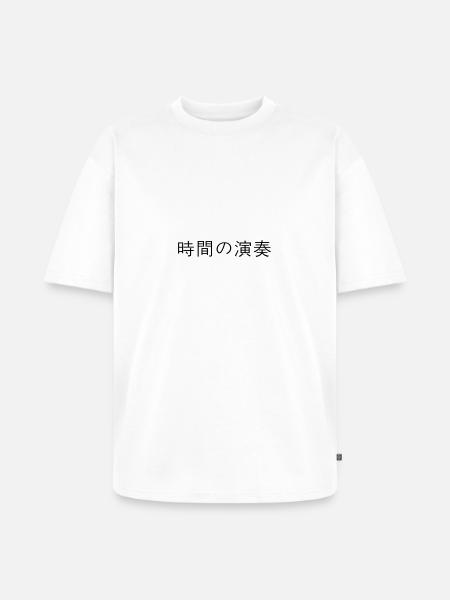 Japanese - Unisex Premium Oversized Organic T-Shirt - white
