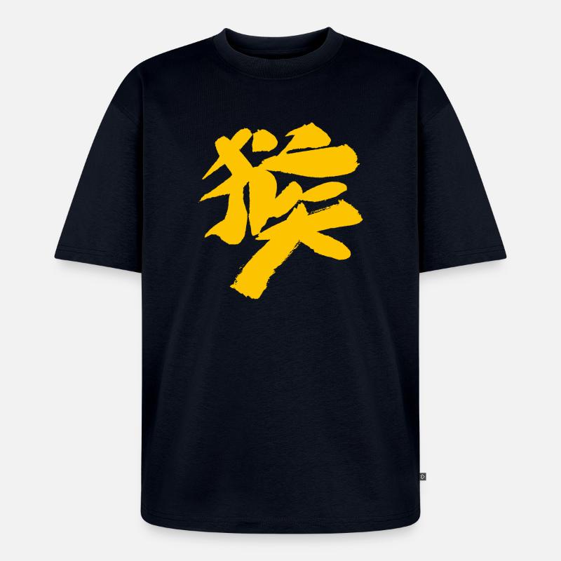 Monkey (Houzi) TUSCHE Kanji (Chinese script) - Unisex Premium Oversized Organic T-Shirt - navy