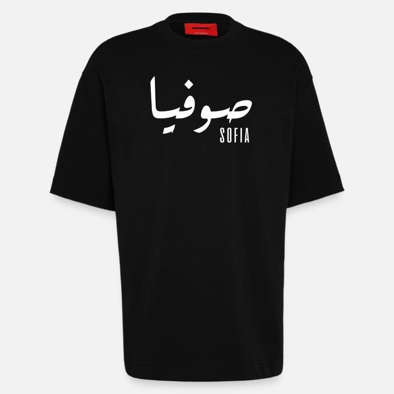Sofia name in Arabic - Heavyweight T-Shirt - made by SPREAD  - SOLID BLACK