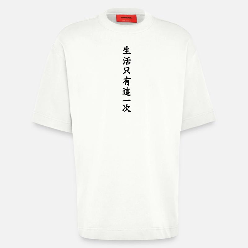 Man lebt nur einmal - Heavyweight T-Shirt - made by SPREAD  - OFF WHITE
