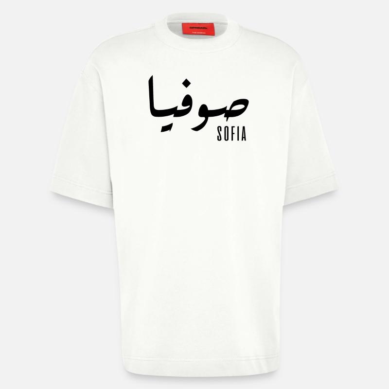 Name Sofia auf Arabisch - Heavyweight T-Shirt - made by SPREAD  - OFF WHITE