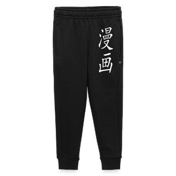 Manga in Japanese Kanji 漫画 - Kids’/Teens' Premium Sweatpants - black - Front - AI Model Kid Male (0cm)