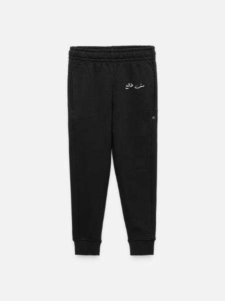 Arabic Calligraphy on Dark Contrast - Kids’/Teens' Premium Sweatpants - black