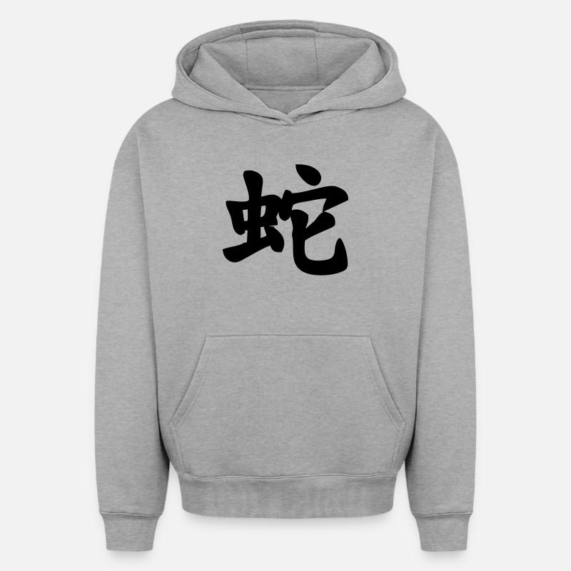 Chinese script snake shadow image - Oversized Heavyweight Unisex Hoodie - heather grey