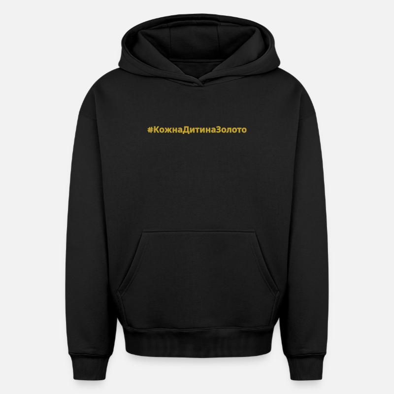 #КожнаДитинаЗолото - Lettrage ukrainien - Sweat à capuche unisexe oversize épais SPREAD - noir