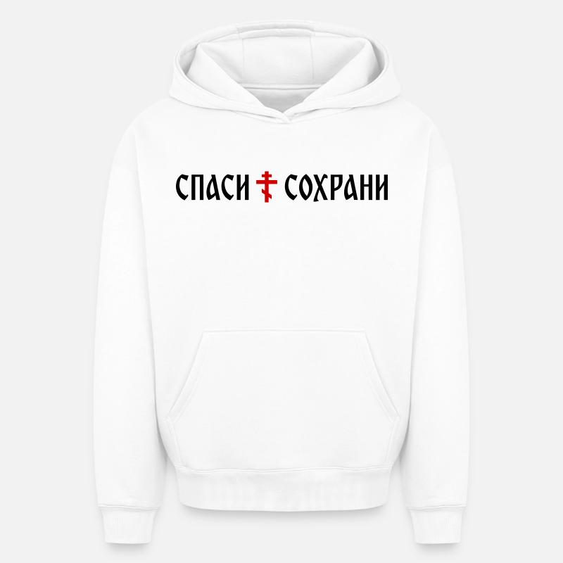 Спаси и сохрани (Banner-Format) - Oversized Heavyweight Unisex Hoodie - Weiß