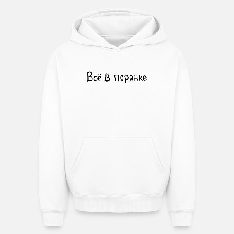 Tout va bien - Всё в порядке - Sweat à capuche unisexe oversize épais SPREAD - blanc
