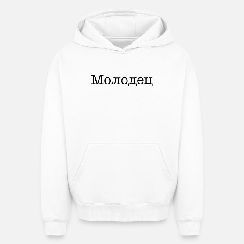 Молодец - Bien joué ! - Sweat à capuche unisexe oversize épais SPREAD - blanc