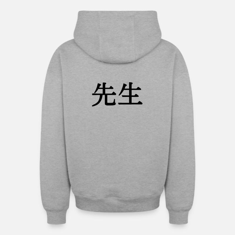 Maître enseignant Sensei - Sweat à capuche unisexe zippé oversize épais SPREAD - gris chiné