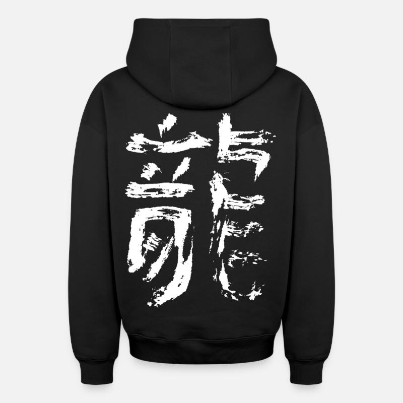 Dragon - Chinois - Sweat à capuche unisexe zippé oversize épais SPREAD - noir