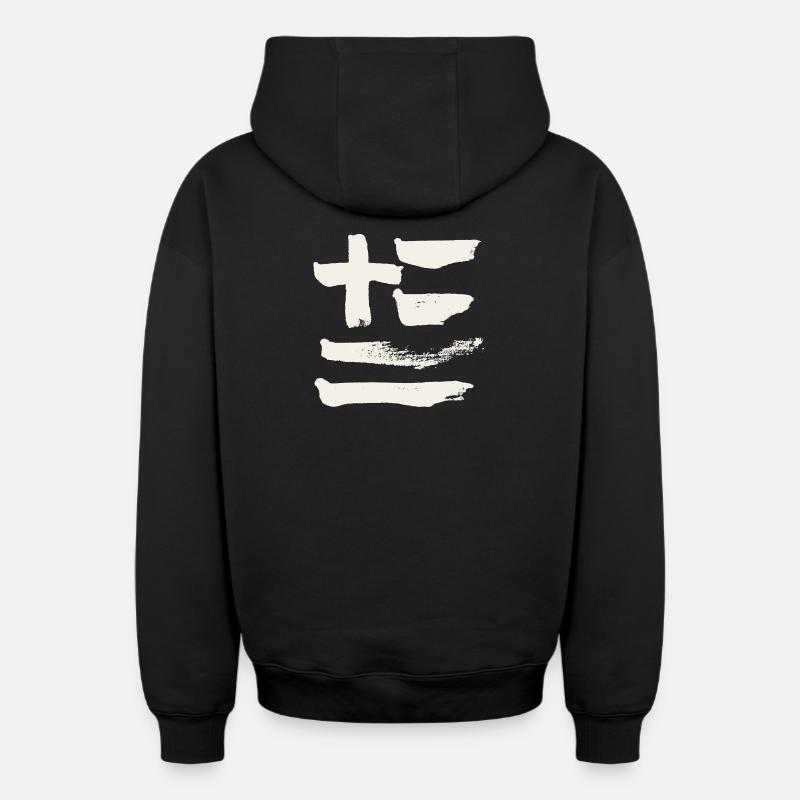 Grèce - Sweat à capuche unisexe zippé oversize épais SPREAD - noir