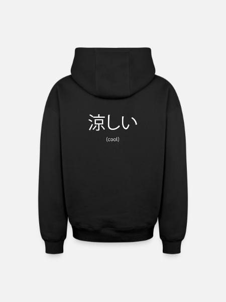 Cool Japanese characters - Oversized Heavyweight Unisex Zip Hoodie - black