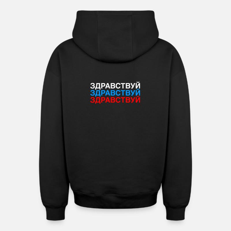 HELLO Russian Flag - Oversized Heavyweight Unisex Zip Hoodie - Schwarz