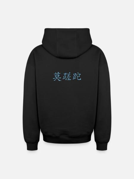 Carpe_Diem_3d - Kanji 2 - Oversized Heavyweight Unisex Zip Hoodie - black