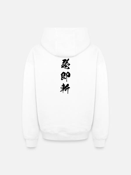 Kanji Aku soku zan (Il male deve morire) - Felpa unisex con cappuccio oversize pesante SPREAD - bianco