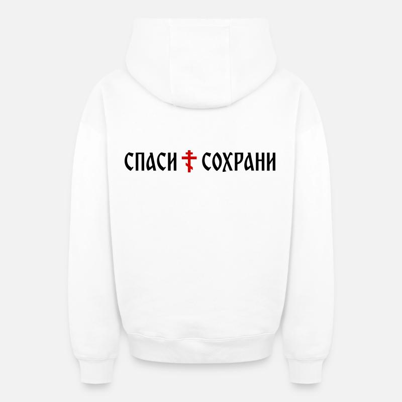 Спаси и сохрани (format banner) - Sweat à capuche unisexe zippé oversize épais SPREAD - blanc