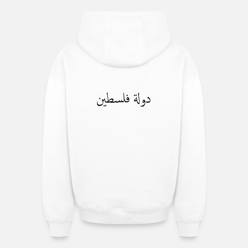 Etat Palestinien - Sweat à capuche unisexe zippé oversize épais SPREAD - blanc