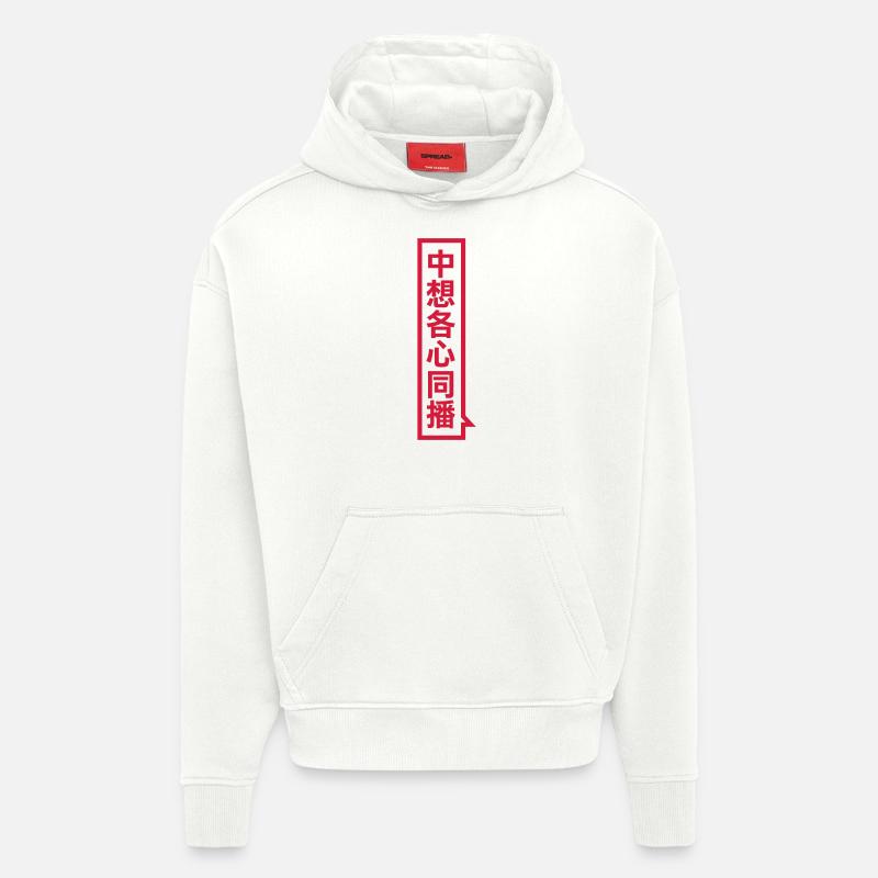 Drache - Hoodie- made by SPREAD  - OFF WHITE