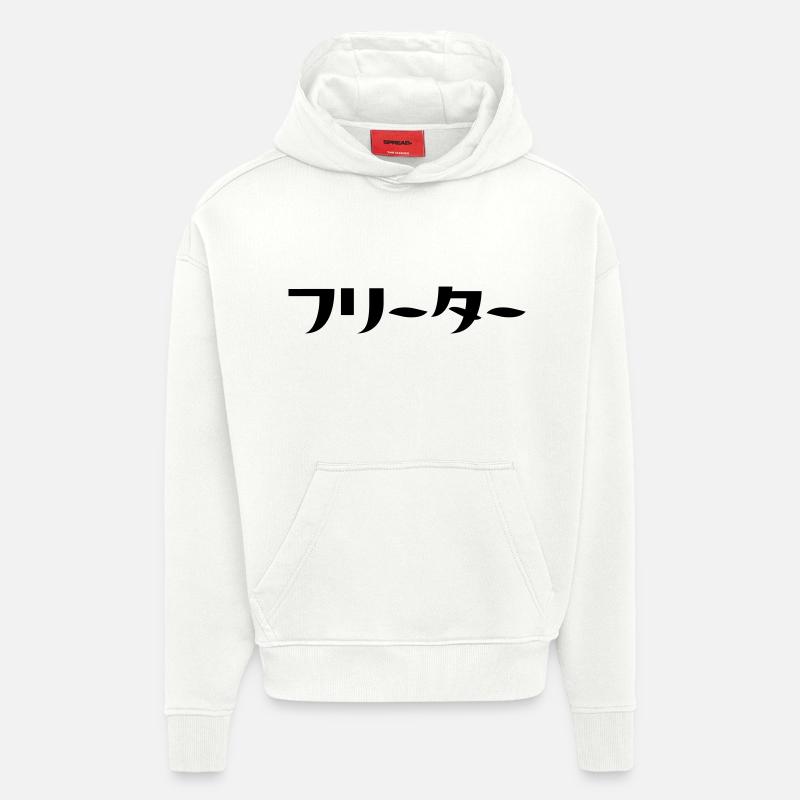Japanese Freeter // フリーター Nihongo Language - Hoodie- made by SPREAD  - OFF WHITE