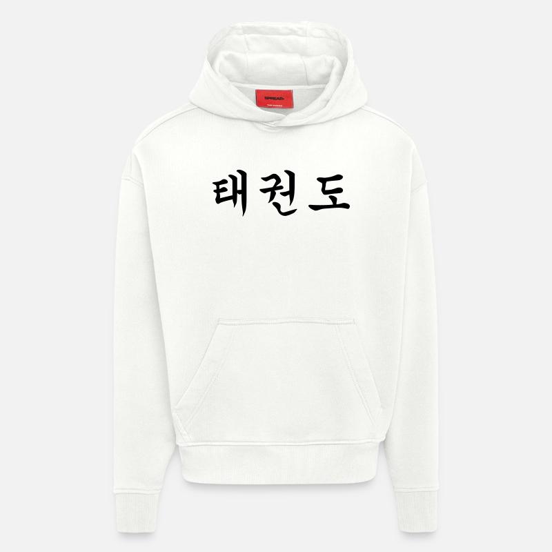 Taekwondo - Taekwondo - Taekwon-Do - 태권도 - - Sweat à capuche bio épais oversize fabriqué en UE - OFF WHITE