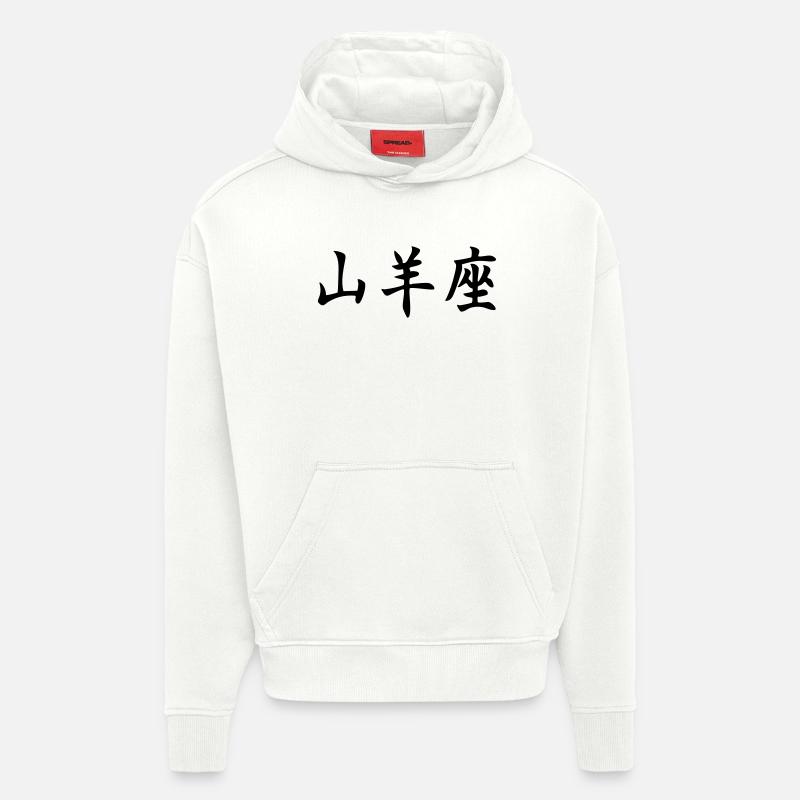 Sternzeichen Steinbock - Hoodie- made by SPREAD  - OFF WHITE