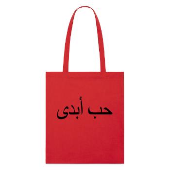 eternal love islam quote arabic script - Stanley/Stella Organic Tote Bag - red - Front