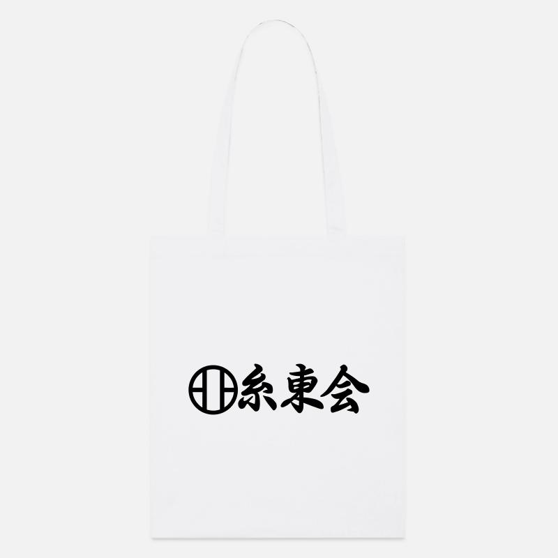 Emblème du karaté Shito Kai en écriture kanji japonaise - Tote bag bio Stanley/Stella - blanc
