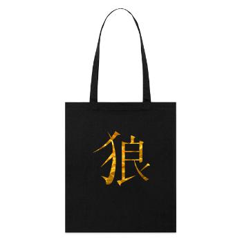Chinese wolf - Stanley/Stella Organic Tote Bag - black - Front