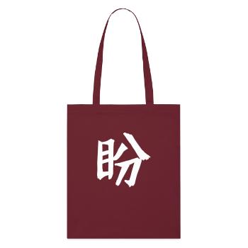 Sehnsucht Chinesische Schrift Zeichen Symbol - Stanley/Stella Bio-Stoffbeutel - Burgunderrot - Vorne
