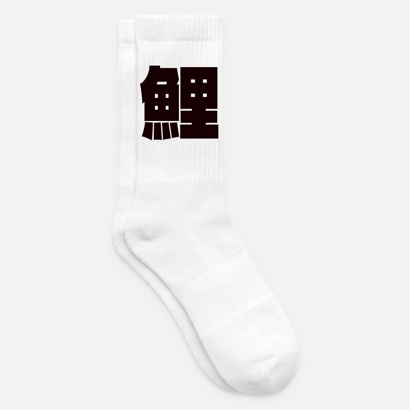 Carpe Koi, symbole de courage et de persévérance - Chaussettes de tennis - blanc