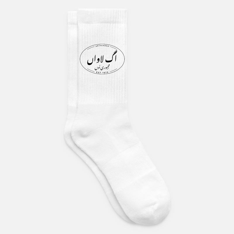Écriture ourdoue Typographie Aag Lavan Majboori Nu - Chaussettes de tennis - blanc