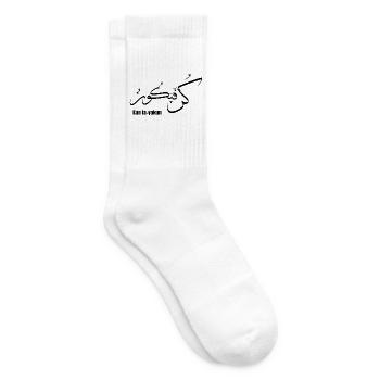 Calligraphie arabe Kun Fa Yakun  - Chaussettes de tennis - blanc - Droite
