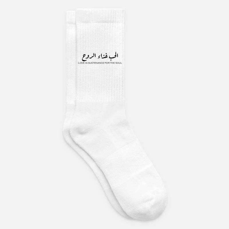 الحب غذاء الروح. - Tennissocken - Weiß
