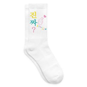Jin-jja kdrama fan hangul wirklich anpassbar - Tennissocken - Weiß - Rechts