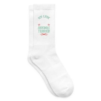 J’adore mon Airedale Terrier - Chaussettes de tennis - blanc - Droite