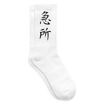 Kyusho - Kanji - Tennis socks - white - Right