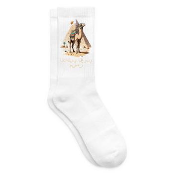 Arabisches Taxi - Tennissocken - Weiß - Rechts