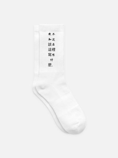 Schöne chinesische Schrift - Tennissocken - Weiß