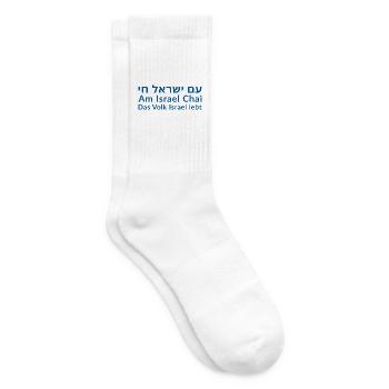 Am Israel Chai - Tennissocken - Weiß - Rechts