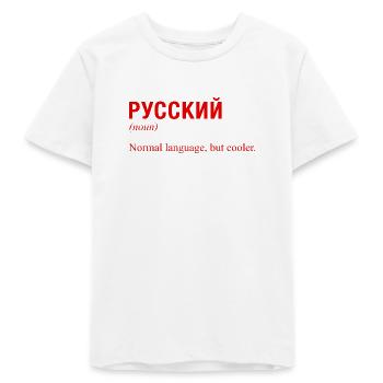 RUSSISCH Kyrillisch Sprache - Teenager Organic T-Shirt Mini Creator von Stanley/Stella - Weiß - Vorne