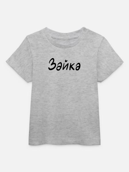 Hase - in kyrillischer Schrift - Baby Organic T-Shirt Baby Creator von Stanley/Stella - Grau meliert