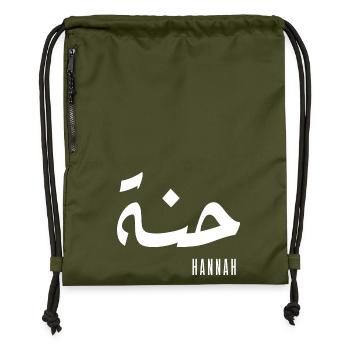 Name Hannah auf Arabisch - Turnbeutel aus Recycling-Material - military Green - Vorne