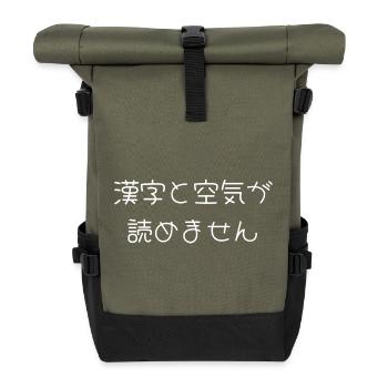 Cant Read Kanji or the Room Japanese  - Roll Top Backpack - olive/black - Front