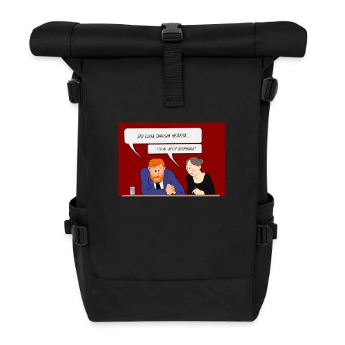 Это была тяжелая неделя — Ханна Хейфец | Эхо - Roll Top Backpack