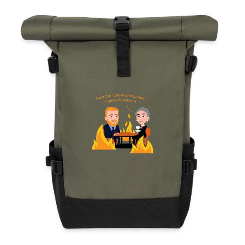 Одна хорошая новость — Егор Жгун | Эхо - Roll Top Backpack