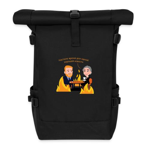 Одна хорошая новость — Егор Жгун | Эхо - Roll Top Backpack
